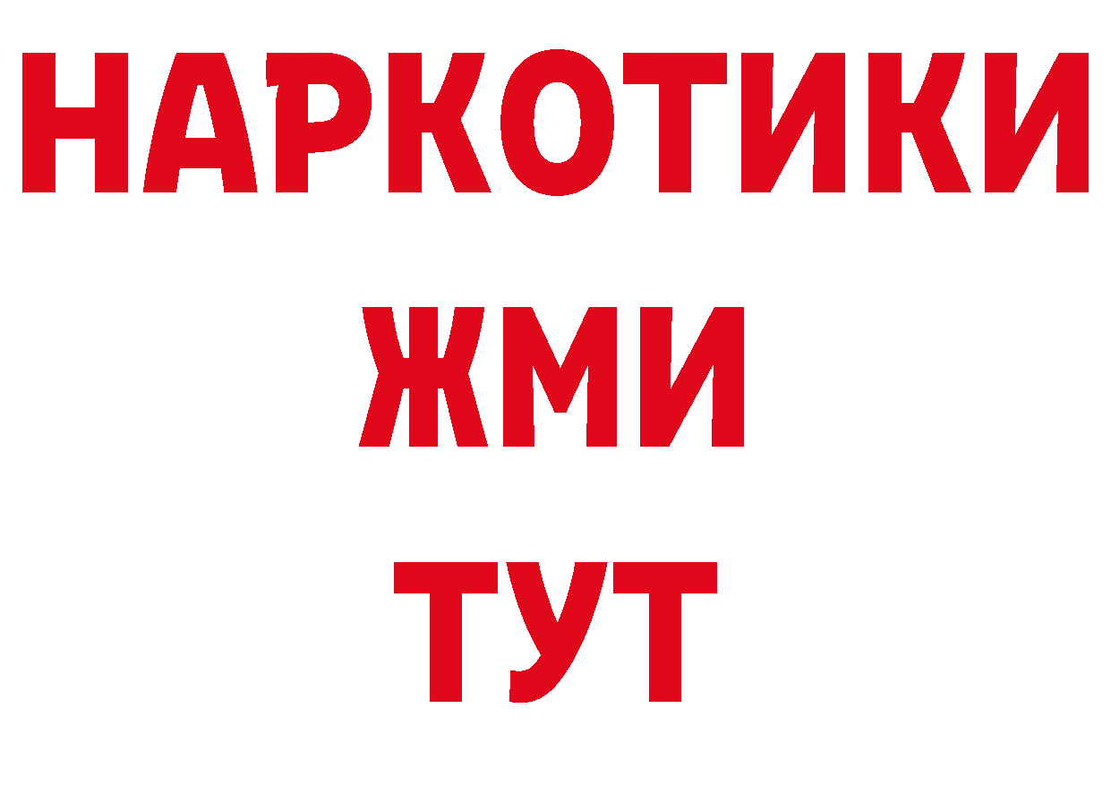 APVP Соль как зайти нарко площадка МЕГА Кирсанов