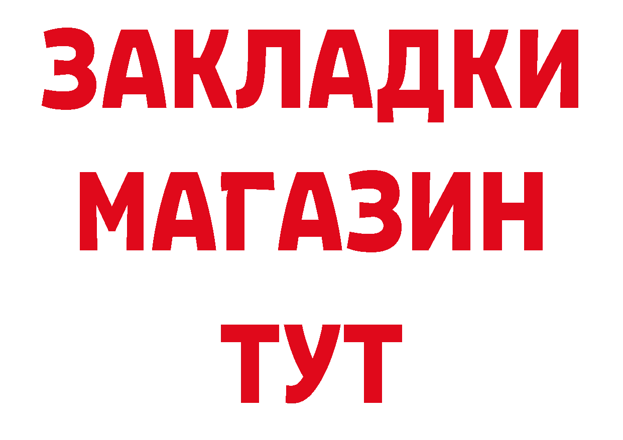 ГАШ Изолятор зеркало нарко площадка кракен Кирсанов